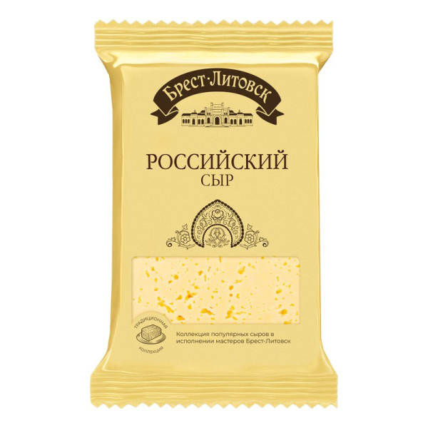 Сыр Брест-Литовск Российский 50% 200г