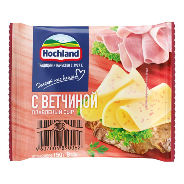 Сыр Хохланд с ветчиной плавленый жир.45% 150г