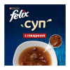 Корм для кошек Феликс суп с говядиной 48г
