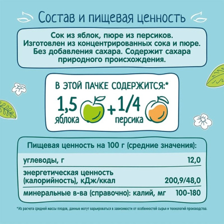 Сок Фруто-няня яблоко персик с мякотью 0,2л