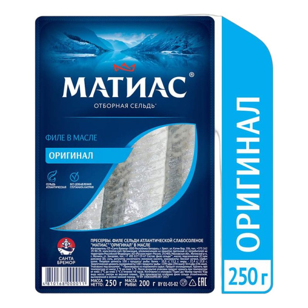 Сельдь Санта-Бремор матиас оригинальное 250г
