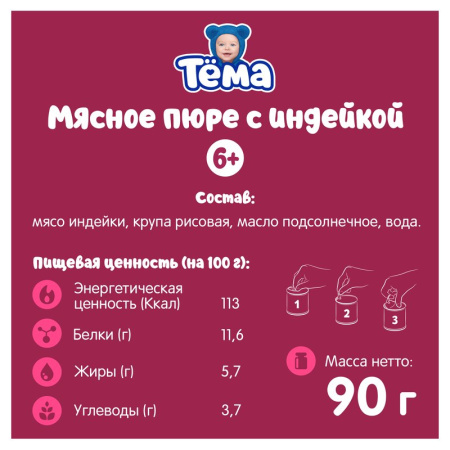 Пюре Тема индейка 90г ж/б