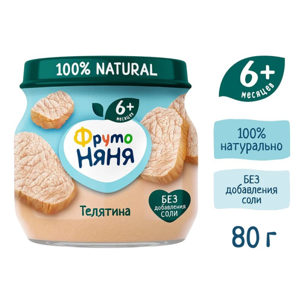 Пюре Фруто-няня телятина 80г