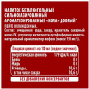 Напиток Добрый Кола сильногазированный 0,5л
