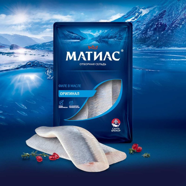 Сельдь Санта-Бремор матиас оригинальное 250г