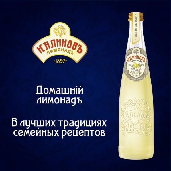 Напиток Калинов винтажный домашний 0,5л ст/б