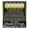 Масло Алтеро подсолнечное с добавлением масла авокадо 810мл