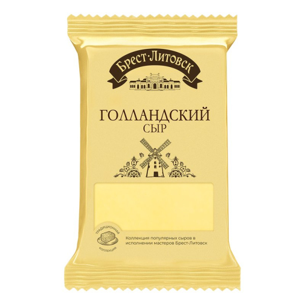 Сыр Брест-Литовск Голландский 45% 200г