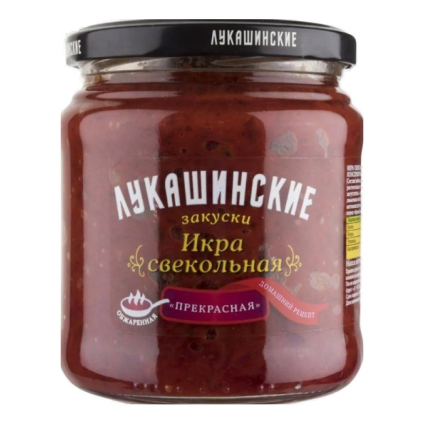 Икра Лукашинские Прекрасная свекольная 450г