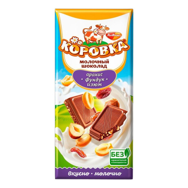 Шоколад РотФронт Коровка арахис, фундук, изюм 75г